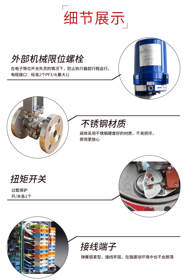 i-Tork電動高溫球閥/不銹鋼法蘭球閥