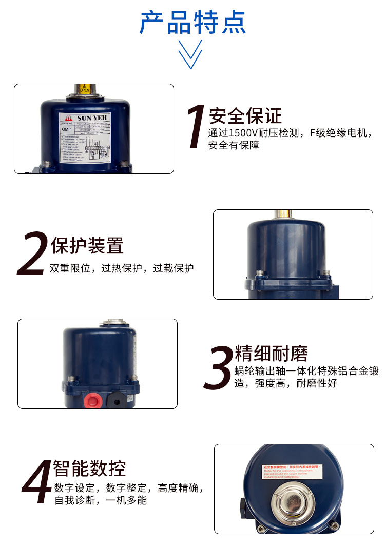 om-1電動執(zhí)行器